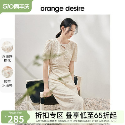 镂空水滴领连衣裙OrangeDesire