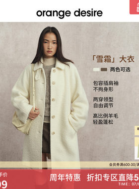 [雪霜大衣] orange desire圈圈呢中长款翻领毛呢外套25冬季新款
