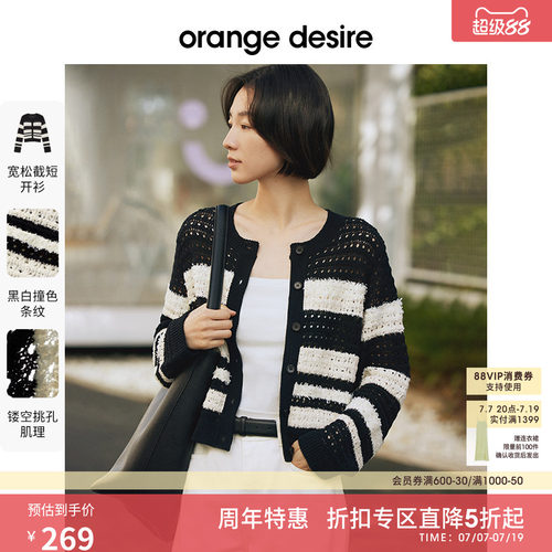 OrangeDesire撞色条纹针织衫