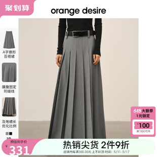 desire时髦百褶裙半身裙女2024春新款 orange 长裙A字裙 格雷系