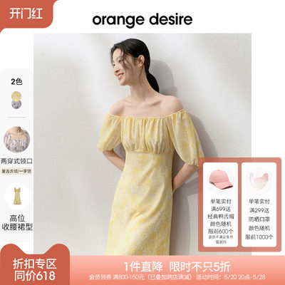 OrangeDesire印花连衣裙