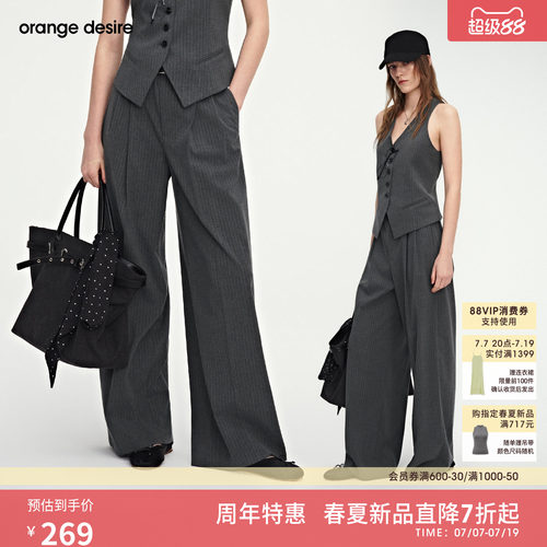 [智性西装裤] orange desire立体双褶休闲西装裤26年春季新品