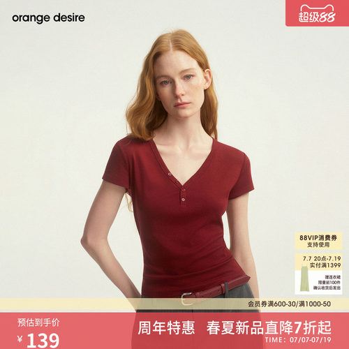 [半糖Tee] orange desire亨利领V领T恤女修身26夏新修身显瘦短袖