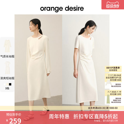 OrangeDesire气质白色连衣裙