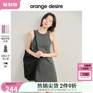 显瘦短裙小个子休闲 orange desire工字背心连衣裙女2024春夏新款