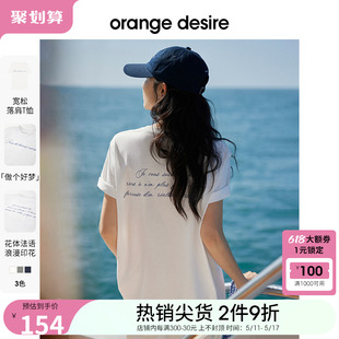 orange desire海边松弛感撞色短袖 航海家 T恤2024夏新休闲宽松