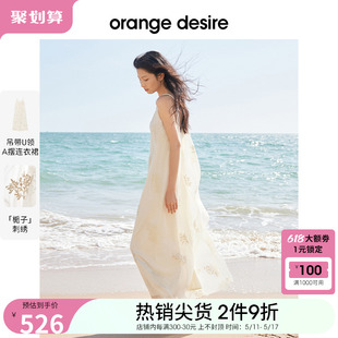 南法夏日 orange 现货 desire吊带度假感刺绣连衣裙女2024夏新