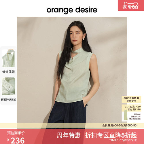 [青柠薄荷] orange desire自然皱感荡领衬衫2025夏气质无袖衬衣