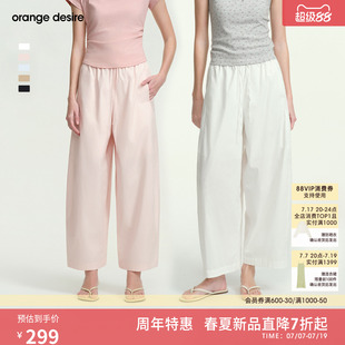 [八分气球裤] orange desire清爽抽绳阔腿休闲裤26夏新品直筒薄款