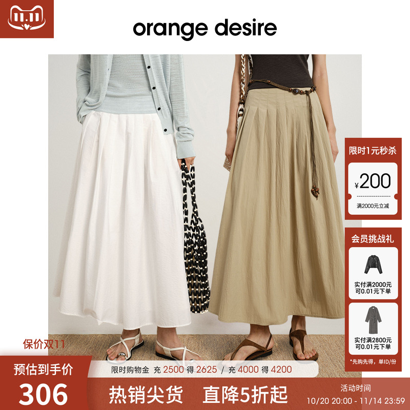 【绵云】orange desire多层次百褶半身裙空气感廓形伞裙25夏新款
