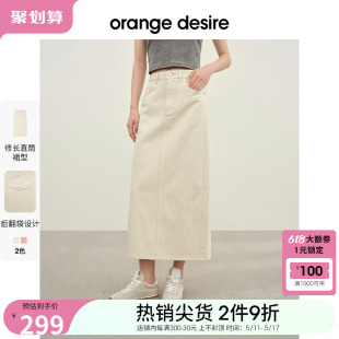 desire全棉直筒牛仔半身裙2024夏季 orange 高开衩 520告白 新款