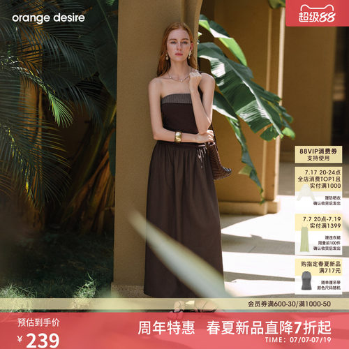 [可可玫瑰] orange desire抹胸连衣裙2026年夏新款收腰显瘦长裙