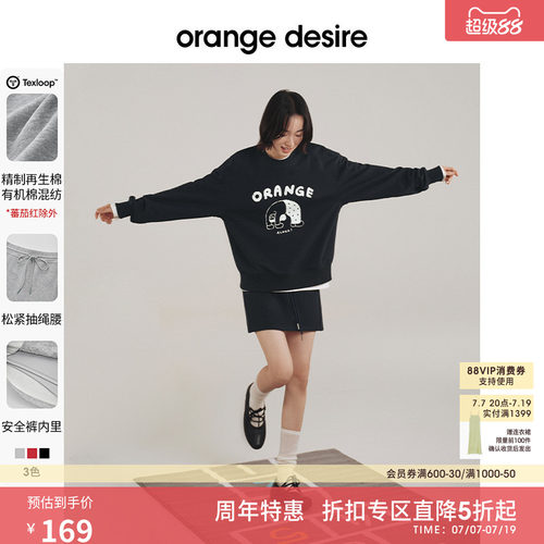 [自由行] orange desire简约抽绳半身裙裤2025春季新款直筒短裙