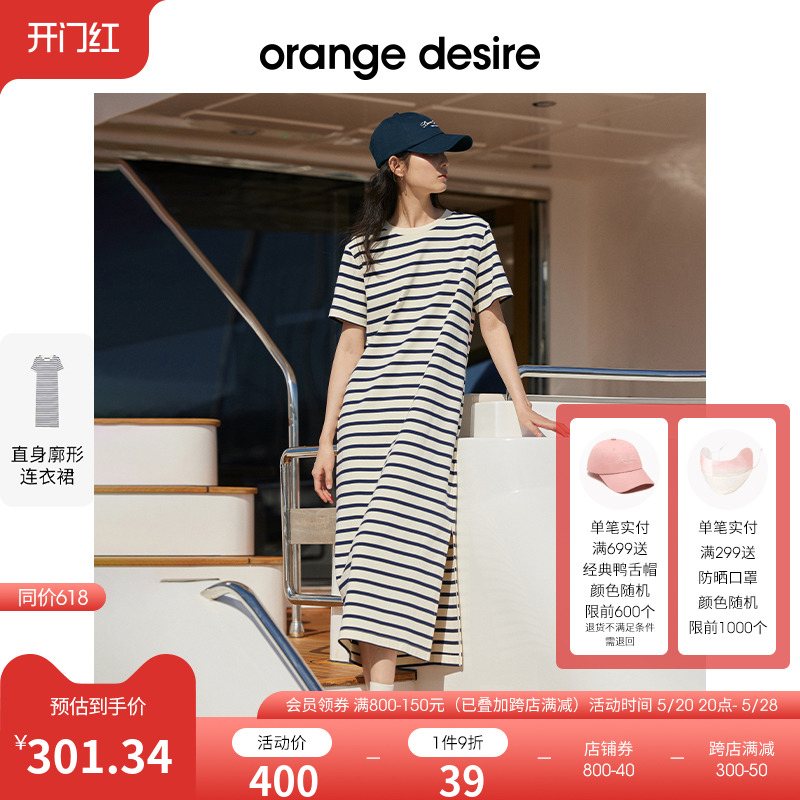 orange desire纯棉直身通勤条纹连衣裙女2024夏季新款显瘦长裙