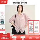 女2024夏新清新白衬衫 orange desire轻盈百搭衬衫 夏日多巴胺