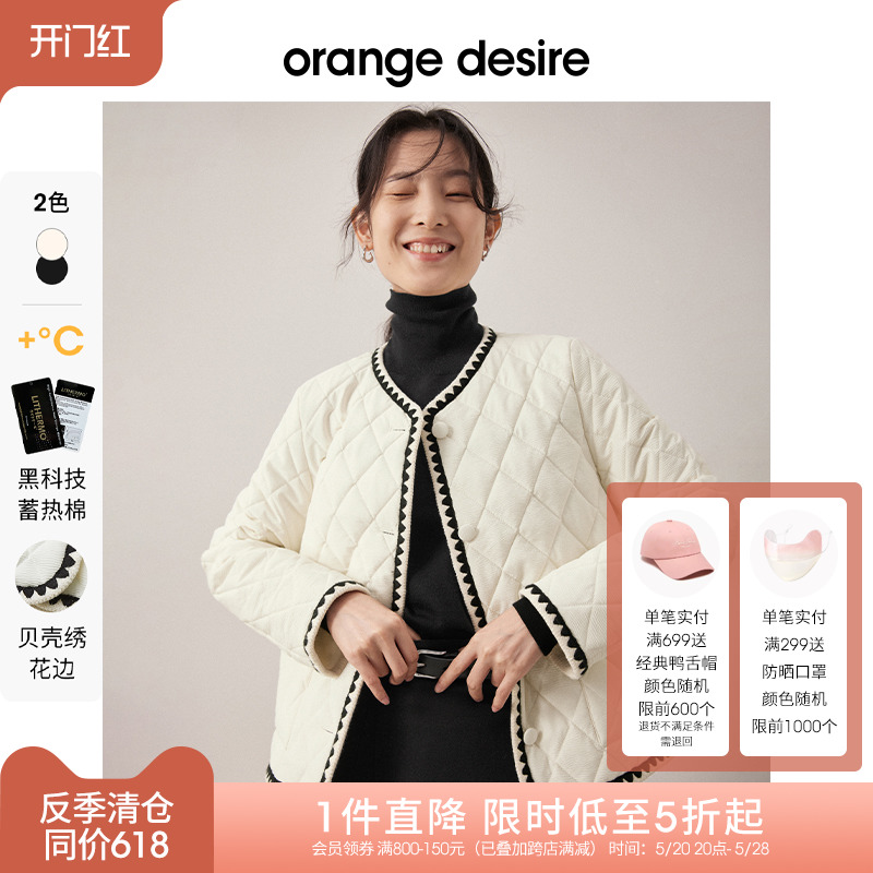 orangedesire撞色棉服