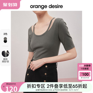 desire设计感圆领短袖 orange 小个子 巧巧系列 T恤女2024春新款