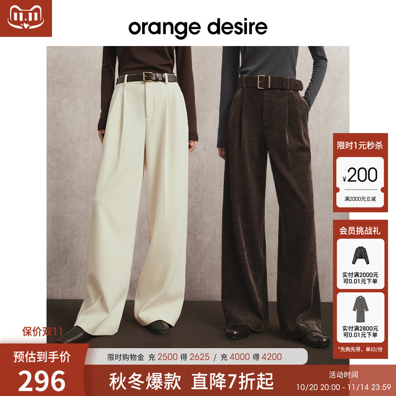 【生巧裤】orange desire微绒雪尼尔双褶灯芯绒休闲裤25冬季新款