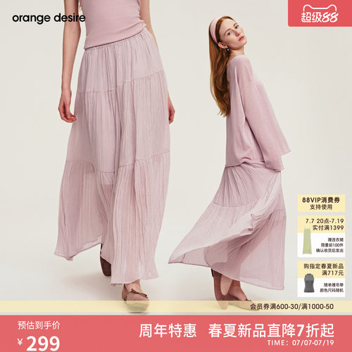 [浮光褶] orange desire重工压褶长款飘逸半身裙26春新品仙女裙
