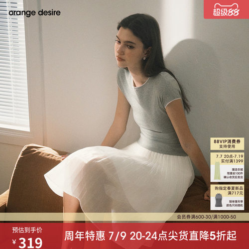[晚8点秒杀] orange desire压褶裙半身裙A字裙廓形2026年夏季新品
