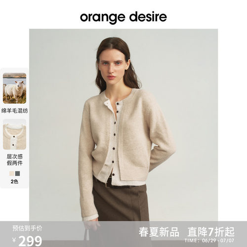 [半熟开衫] orange desire假两件双门襟毛针织开衫2026春季新款