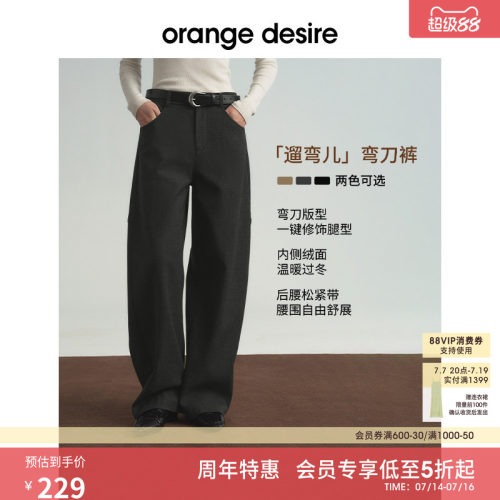 [反季直降] orange desire松紧腰加绒弯刀休闲裤2025冬季新款