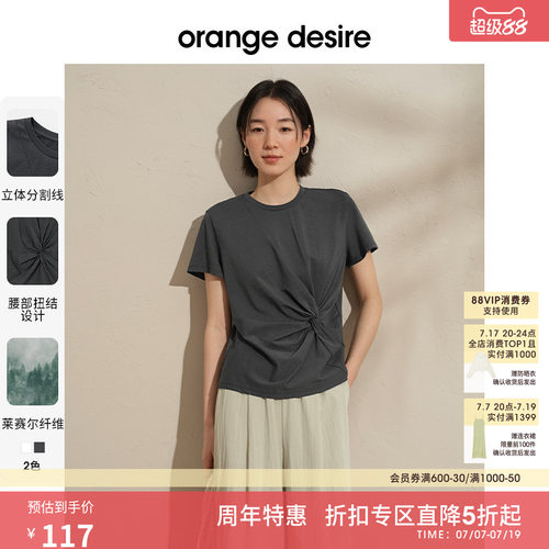 [折纸玫瑰] orange desire设计感纽结T恤2025夏新款淡人显瘦直身