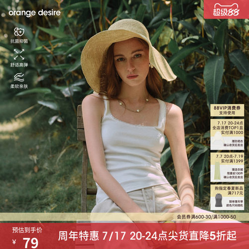 [甜心结] orange desire撞色小花边吊带背心2026年夏季新品修身