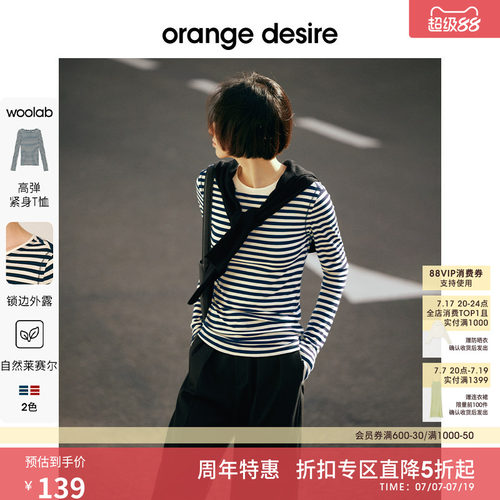 OrangeDesire长袖休闲圆领
