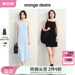 度假风纯色长裙 新款 desire一字领吊带连衣裙女2024春季 orange