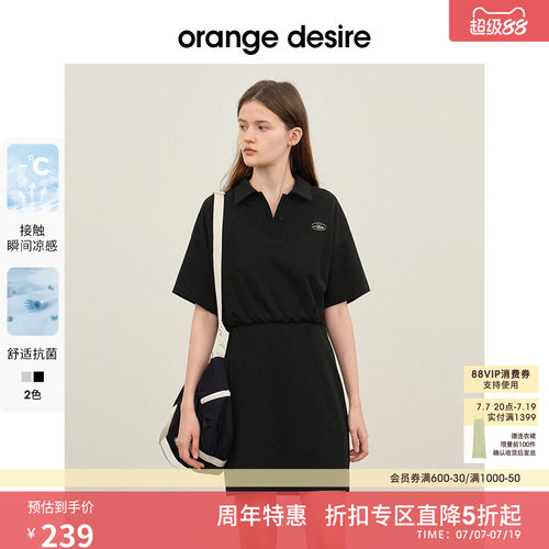 OrangeDesire复古运动风连衣裙