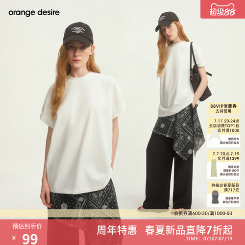 [画布Tee] orange desire经典圆领宽松廓形T恤女2026年夏季新品