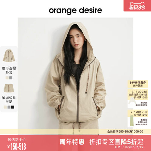[彩虹糖卷] orange desire连帽外套半身裙轻盈套装2025夏新松弛