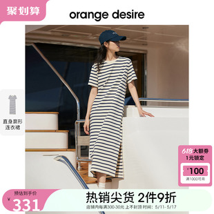 显瘦长裙 新款 desire纯棉直身通勤条纹连衣裙女2024夏季 orange