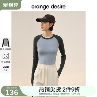 T恤女2024春季 orange 复古撞色插肩长袖 休闲打底 desire美式 新款