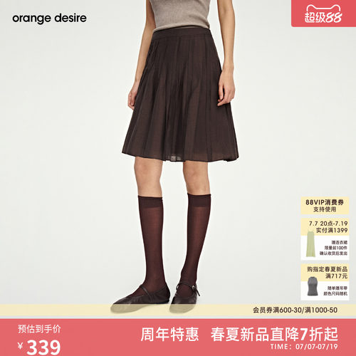 [轻盈漫想] orange desire温柔风天丝亚麻清透半身伞裙2026春新