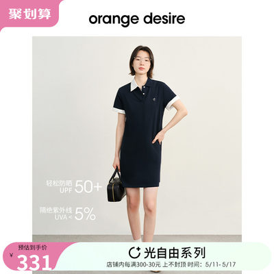 OrangeDesire防晒Polo连衣裙