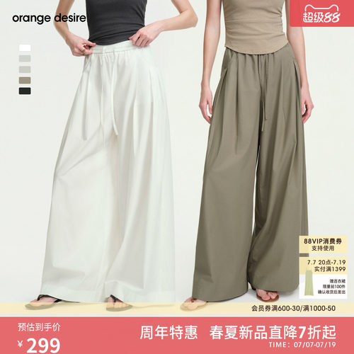 [空气山本裤] orange desire及地微A休闲阔腿裤26年夏新抽绳裤