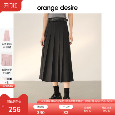 OrangeDesire百褶半身裙