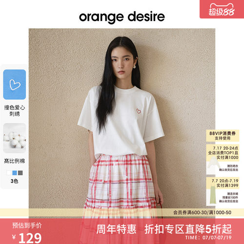 [爱心抱抱T] orange desire撞色刺绣多色T恤over size2025夏短袖