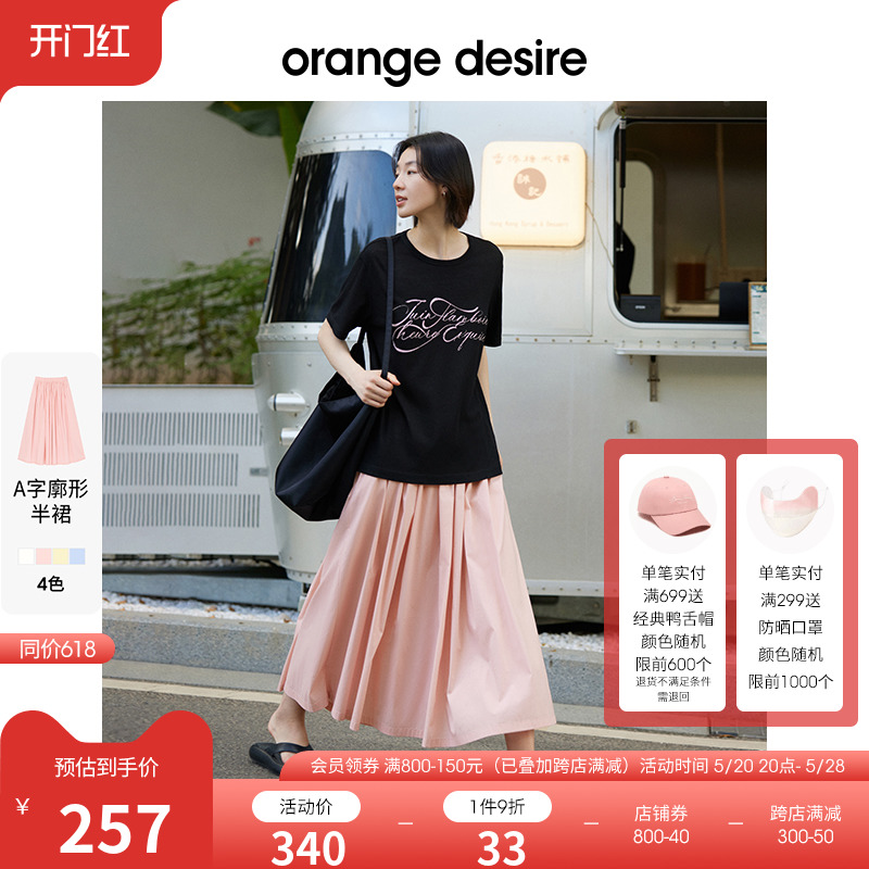 【夏日多巴胺】orange desireA字百褶半身裙伞裙2024夏白粉色