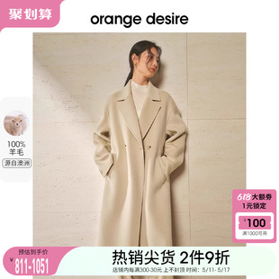 desire经典 orange 百搭羊毛大衣女2023秋冬新款 woolab系列