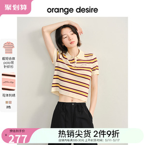 OrangeDesire条纹针织衫