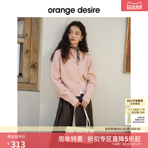 [织虹系列] orange desire复古羊腿袖针织纽扣开衫2025秋季新款