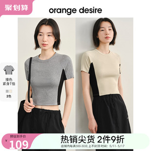 T恤女2024夏季 正肩t 新款 orange desire插肩袖 显瘦T 设计感修身