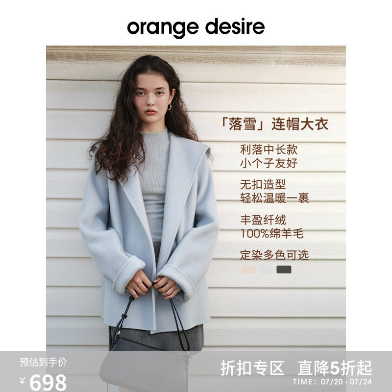 [落雪大衣] orange desire连帽中长款浴袍毛呢外套2025秋季新款