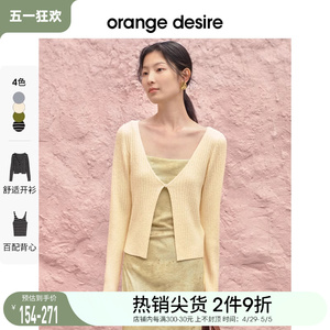 时髦针织衫OrangeDesire