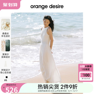 desire拼接收腰无袖 orange 连衣裙女2024夏新款 南法夏日 长款