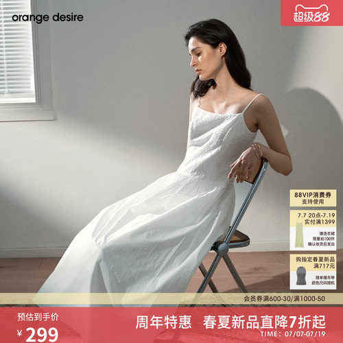 [月光剪花裙] orange desire气质细肩带连衣裙棉2026年夏季新品