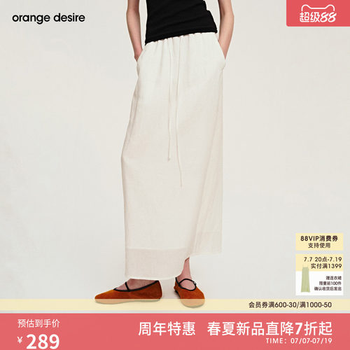 [天丝亚麻裙] orange desire松弛老钱抽绳半身裙女26夏白色长裙